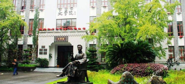 重庆栖息花园酒店(北碚西南大学店)图片