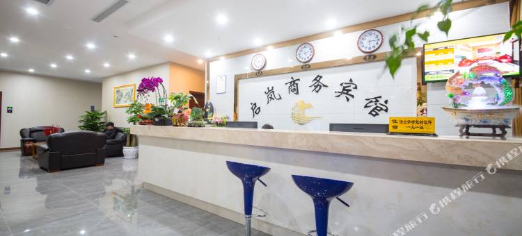 重庆启岚宾馆图片