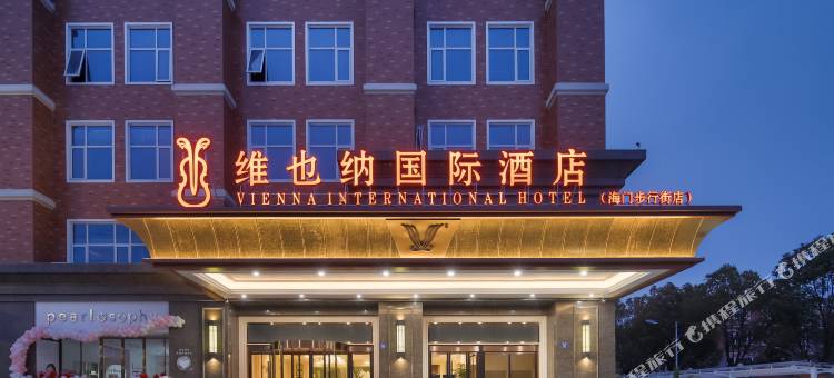 维也纳国际酒店(南通海门步行街店)图片