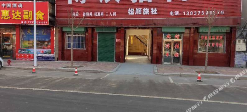 原阳博浪招待所图片
