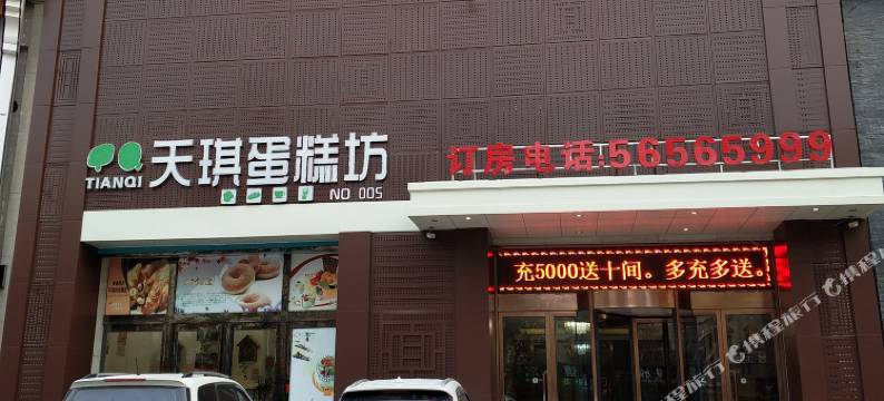 新郑嘉铭酒店图片