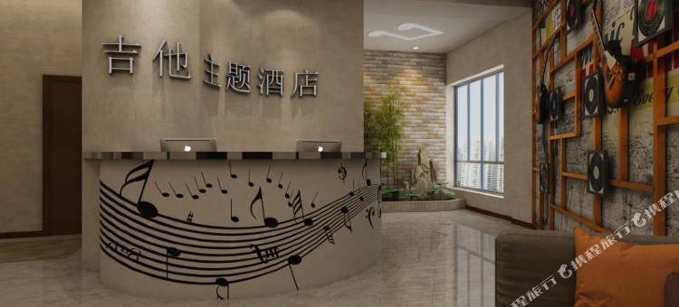正安吉他主题酒店图片