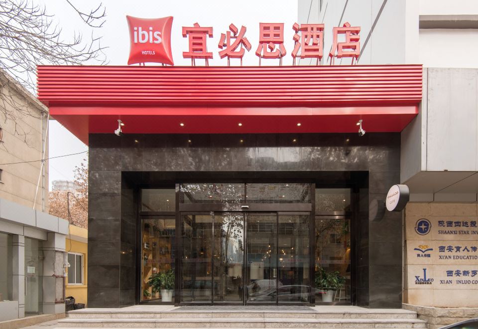 Ibis Hotel (Xi'an Jiaotong University) Hotel Overview