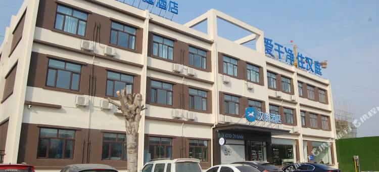 汉庭酒店(广平店)图片