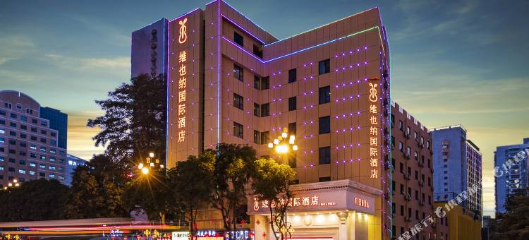 维也纳国际酒店(福州火车站五四路店)图片