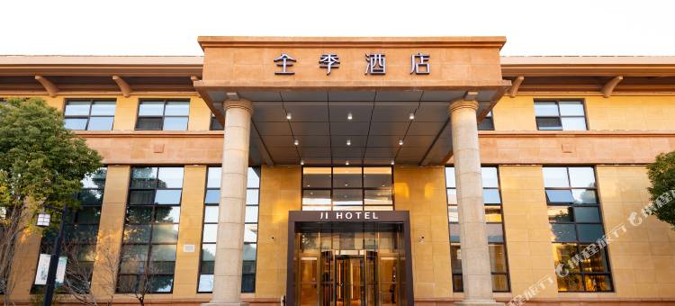 全季酒店(盐城开发区店)图片