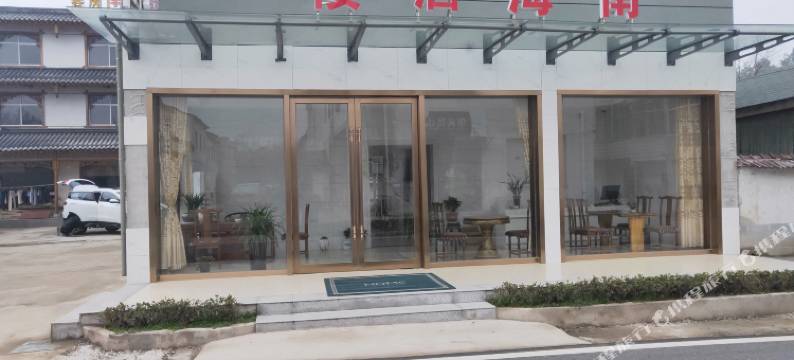 溧阳南海酒楼图片