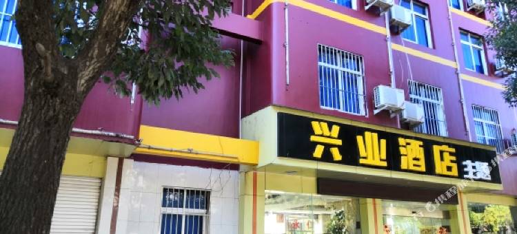 永仁兴业主题酒店图片