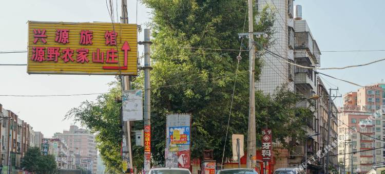南安兴源旅馆图片