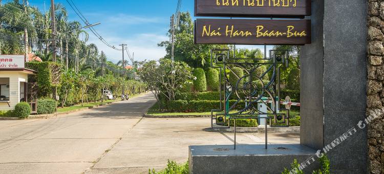 亨尼别墅 - TropicLook房屋租赁公司(Villa Heni | Private Pool 3Br Villa | Naiharn Beach)图片