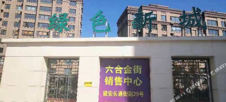 哈尔滨好来屋快捷宾馆图片