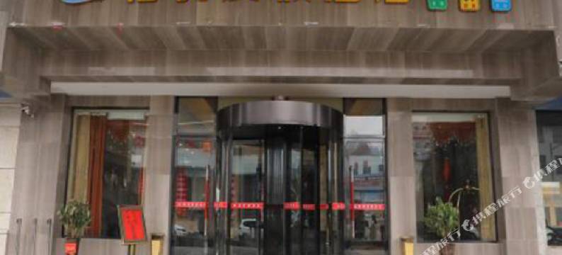 慈利柏悦度假酒店图片