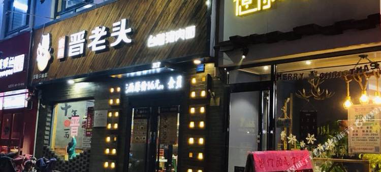 悦枫酒店(保定华电二校店)图片