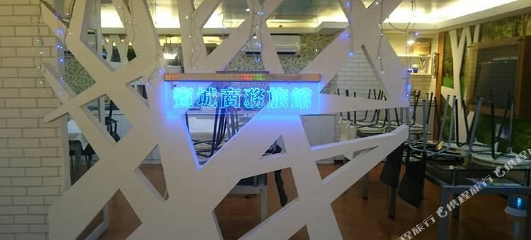 新竹宾城商务旅馆图片