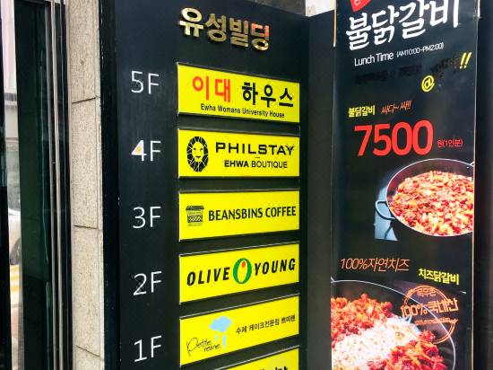 Philstay Ehwa Boutique Female Only Foreigners Only Hotel