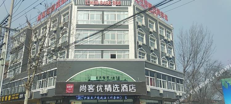 尚客优精选酒店(肃宁肃水路店)图片