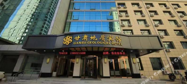甘肃地质宾馆图片