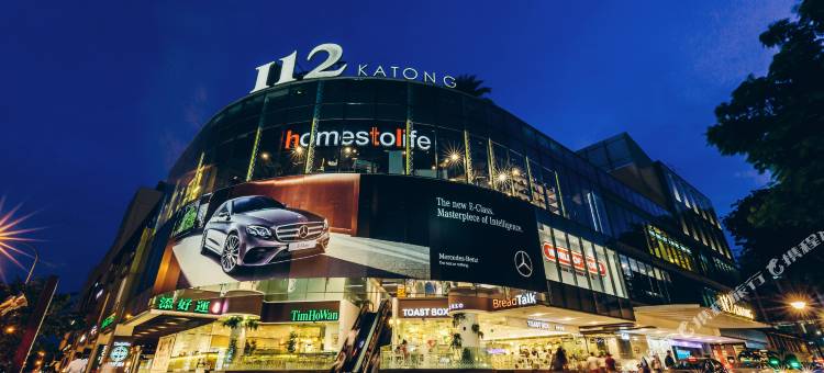 新加坡悦乐加东酒店 - 远东集团(Village Hotel Katong by Far East Hospitality)图片