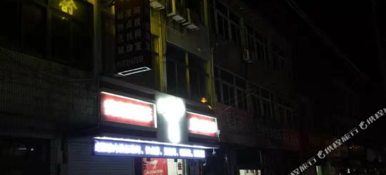 建湖东吴旅馆图片