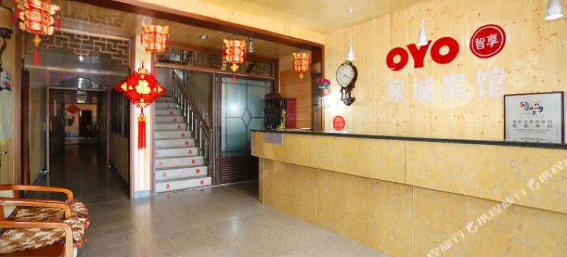 海阳泉城商务宾馆图片