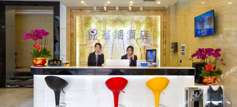 荔湖酒店(深圳石岩店)图片