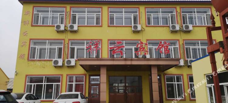 哈尔滨祥云宾馆(太平国际机场店)图片