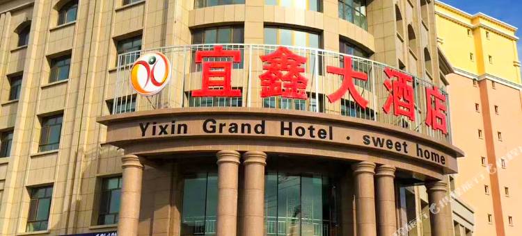 额敏宜鑫大酒店图片