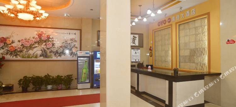 武夷山市南佳大酒店图片