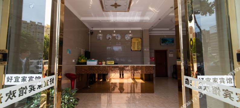 开江好宜家宾馆图片