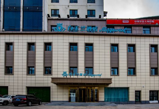 白玉兰酒店（西宁力盟步行街青海省博物馆店）外景图