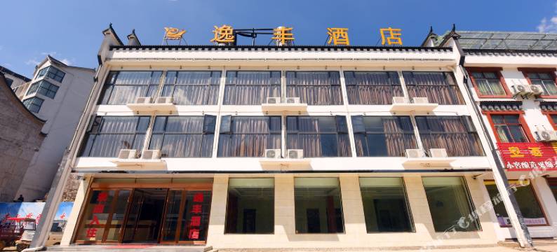 天堂寨逸丰酒店图片