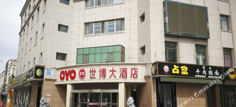 酒泉世博大酒店(第二人民医院店)图片