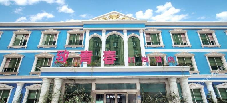 致青春电竞酒店(星月时代广场巩义站店)图片