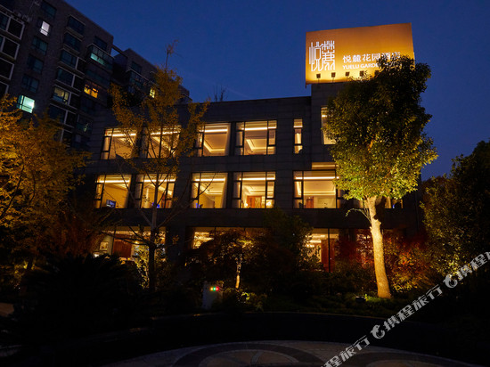 上海悦麓花园酒店