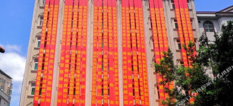 延龄宾馆(梅州市梅县人民广场店)图片