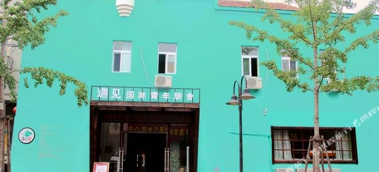 遇见国际青年旅舍(青岛火车站劈柴院店)图片