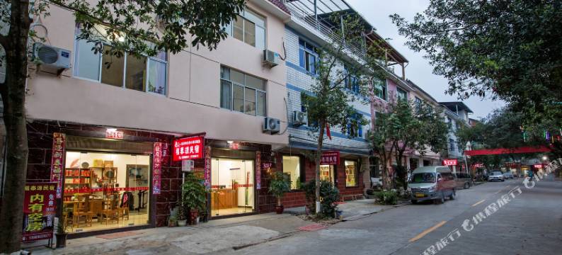 武夷山福泰源民宿图片