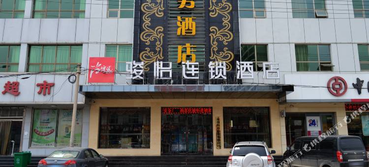 骏怡精选酒店(深州市政府店)图片