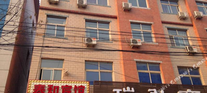 青龙泰和宾馆图片