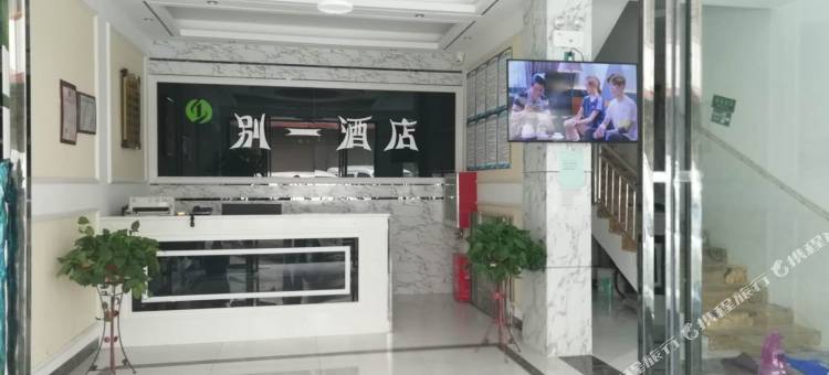 兴义别一酒店图片