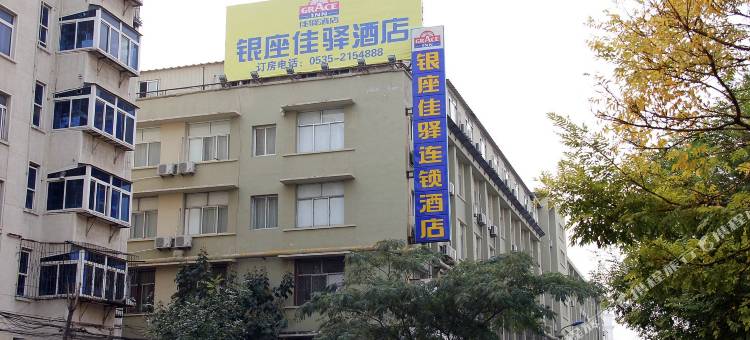 银座佳驿酒店(烟台汽车总站店)图片