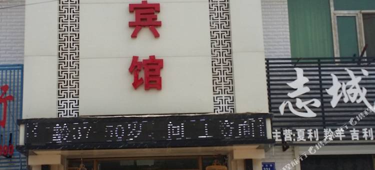 洮南欧帝时尚宾馆图片