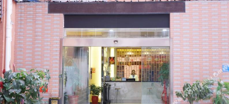 十堰希客精品酒店图片