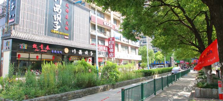 爱之家酒店图片