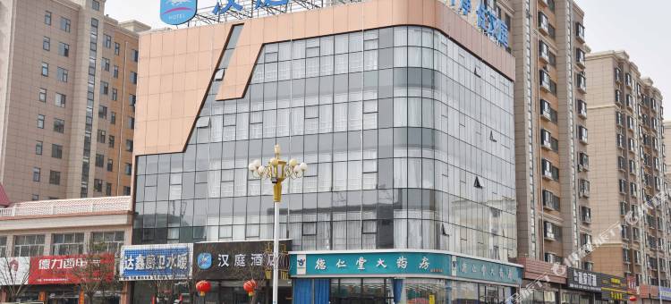 汉庭酒店(涿鹿汽车站店)图片