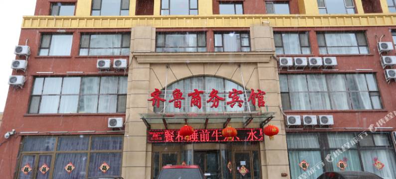蛟河齐鲁商务宾馆图片