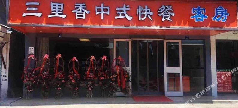 周庄三里香民宿图片