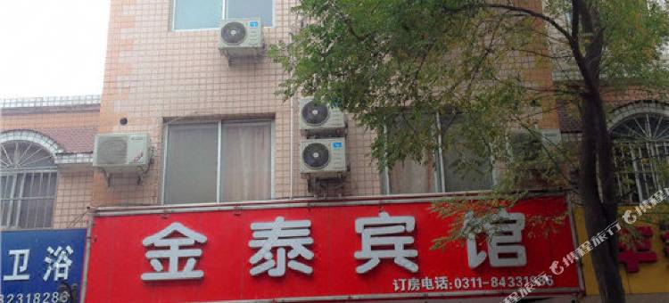晋州金泰宾馆图片