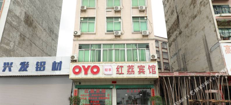 高州红荔宾馆图片