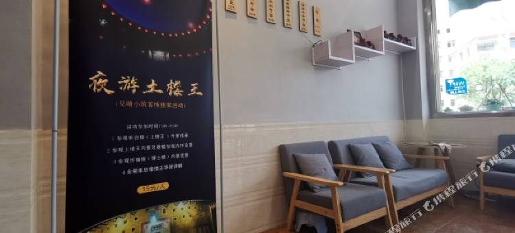 永定土楼见晴小筑主题客栈图片